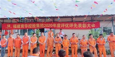 2020年度評(píng)優(yōu)評(píng)先表彰大會(huì)暨“五一”勞動(dòng)節(jié)慰問(wèn)活動(dòng)圓滿收官！