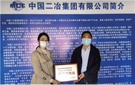 2021年社會(huì)捐贈(zèng)