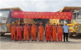 2021年安全生產(chǎn)月