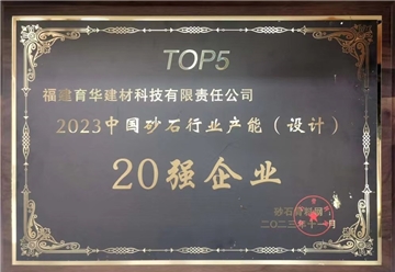 2023中國砂石行業(yè)產(chǎn)能設(shè)計(jì)